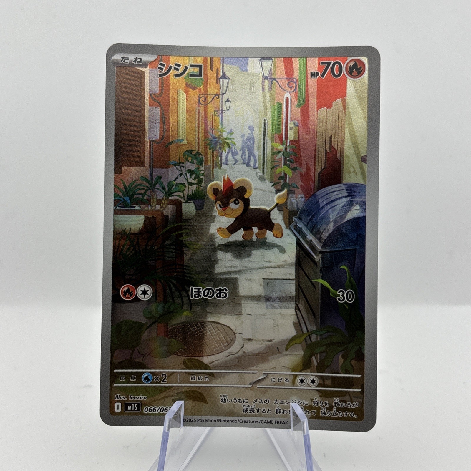 Litleo AR 066/063 M1S Pokemon TCG Mega Symphonia Art Rare Japanese