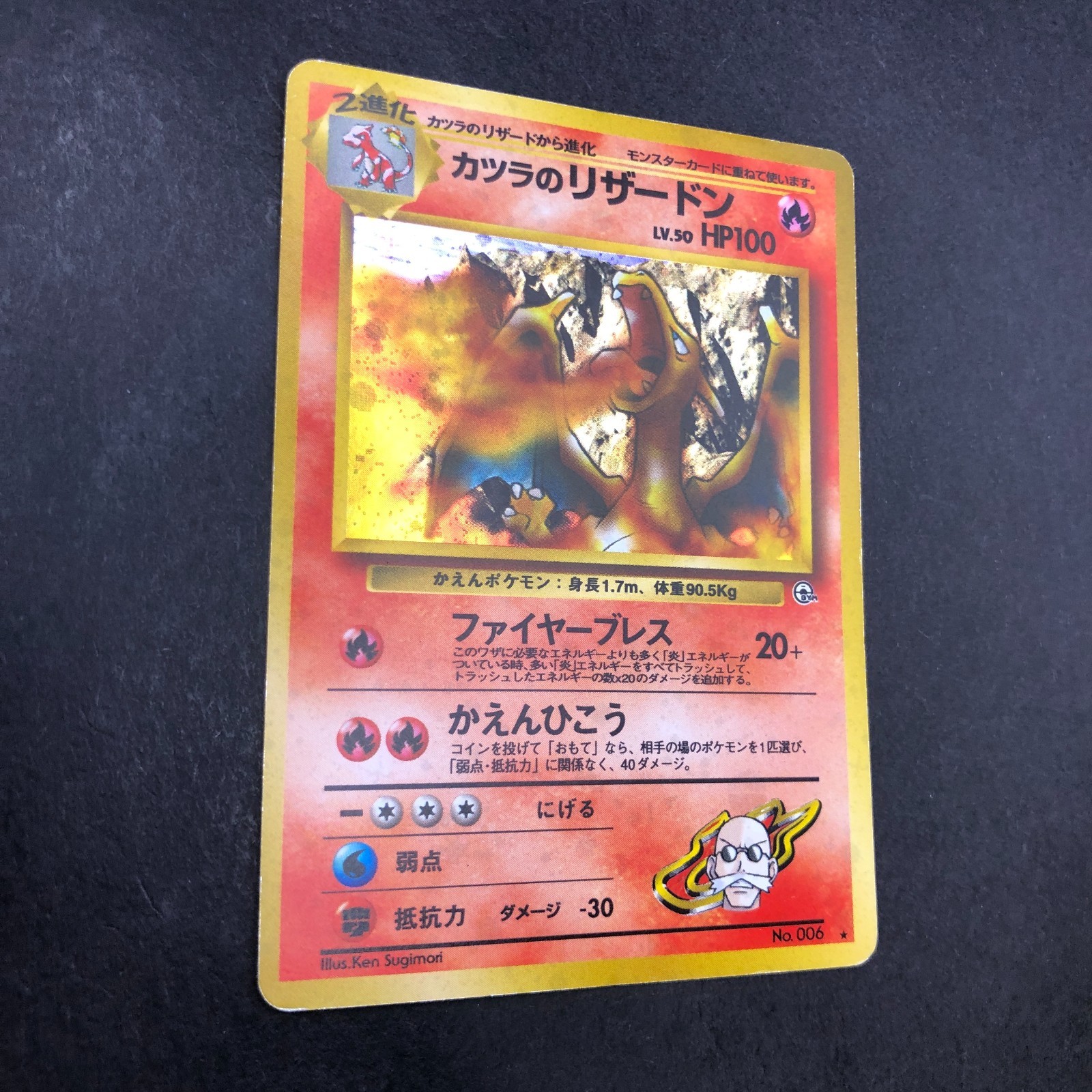 Blaine’s Charizard Holo No.006 Gym 2 Challenge – Japanese Pokemon Card – 1999