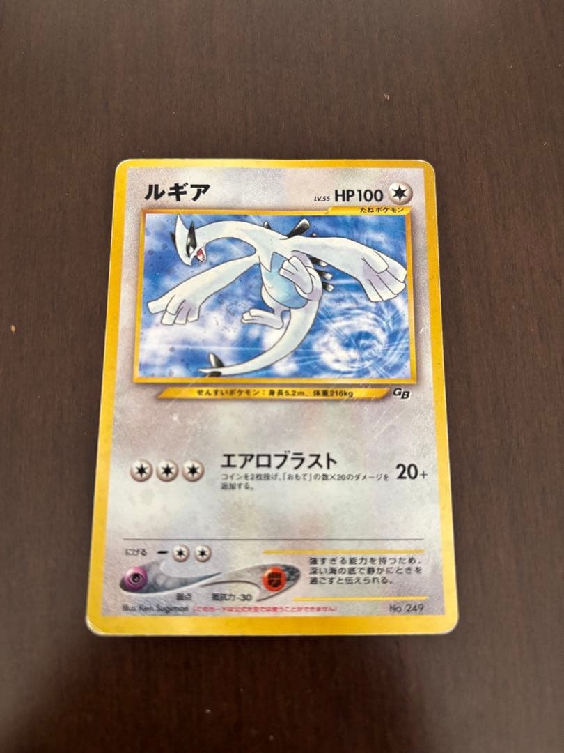 Lugia No.249 Holo GB Game Boy Promo Old Back Japanese Rare Pokemon Card 2001 MP