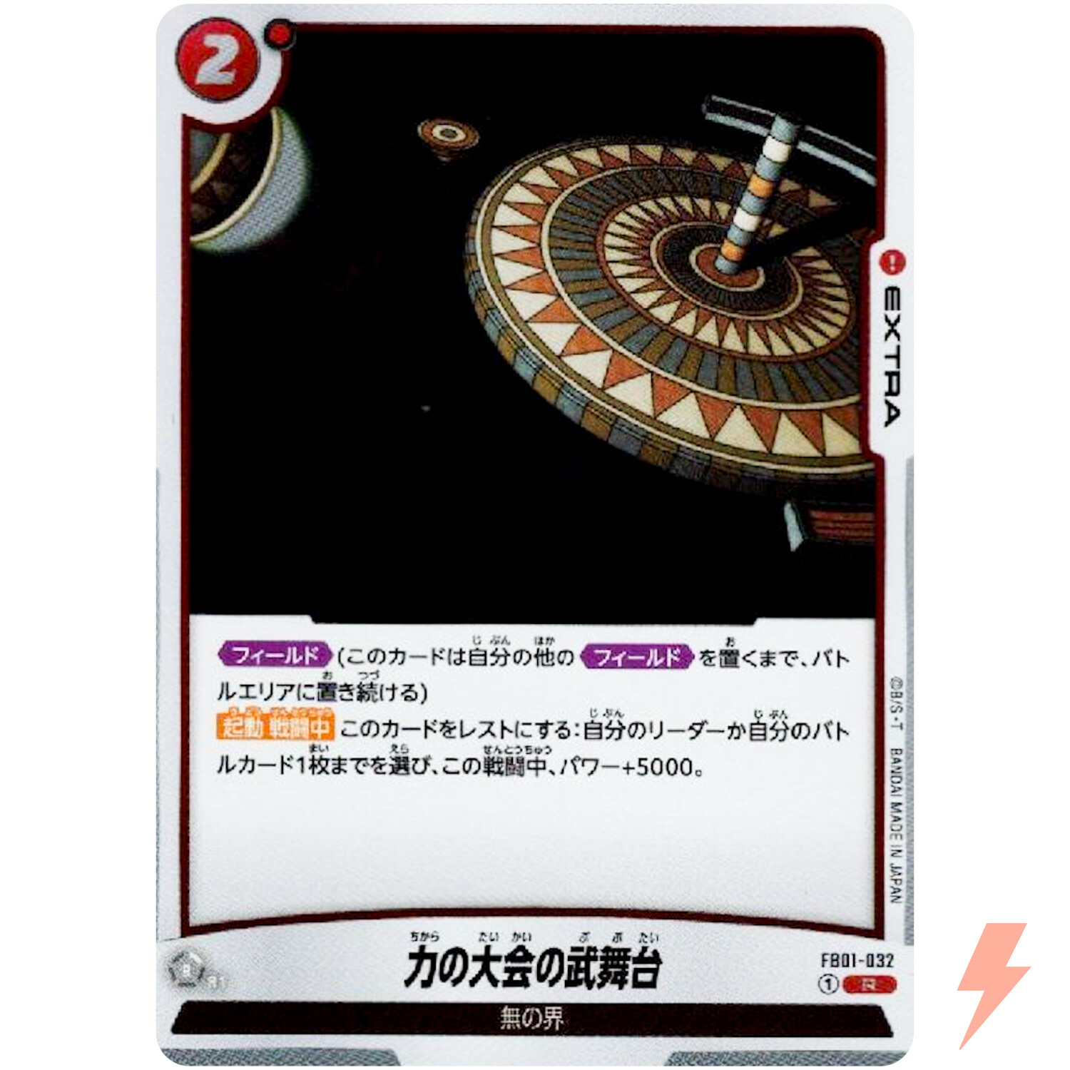 Tournament of Power Arena FB01-032 R Awakened Pulse – Dragon Ball Fusion World