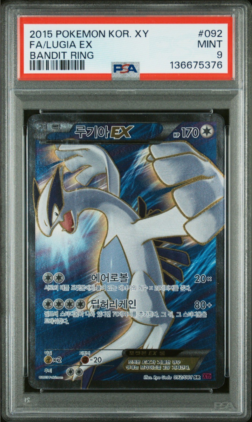 Pokemon Card Lugia EX 092 SR Bandit Ring Korean NOT Japanese XY 2015 PSA 9 MINT