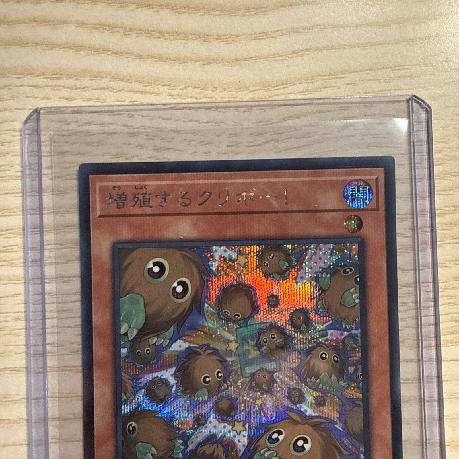 Yu-Gi-Oh! Multiplying Kuriboh – LOCH-JP002 – Ultra Rare – Over Limit – NM