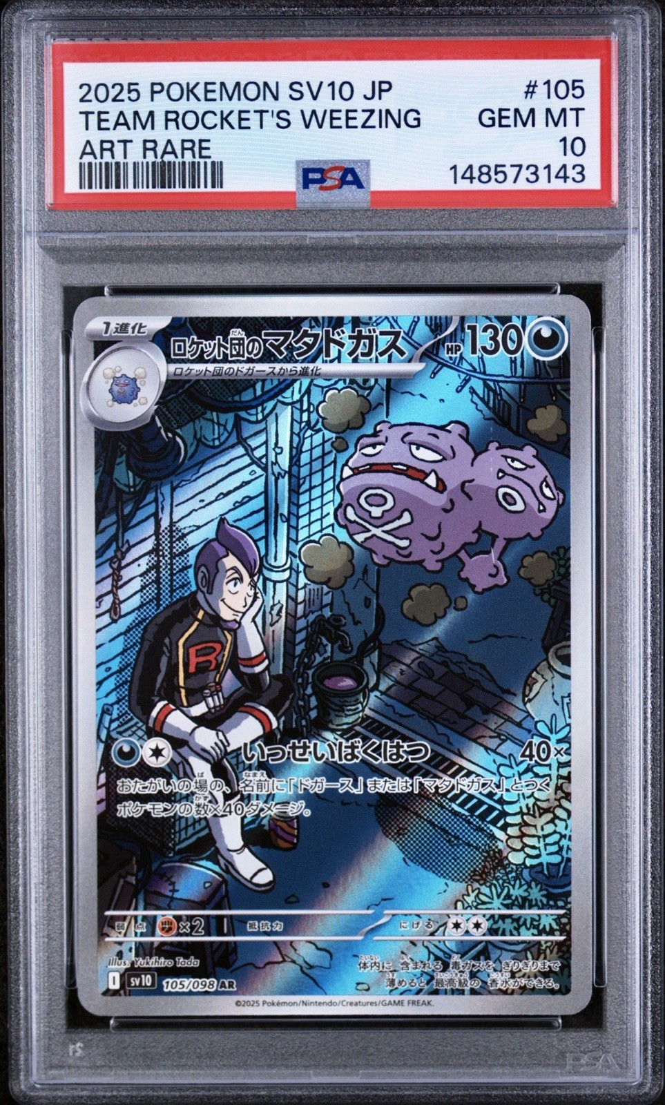 Pokemon SV10 Team Rocket’s Weezing Art Rare Holo 105/098 PSA 10 JP
