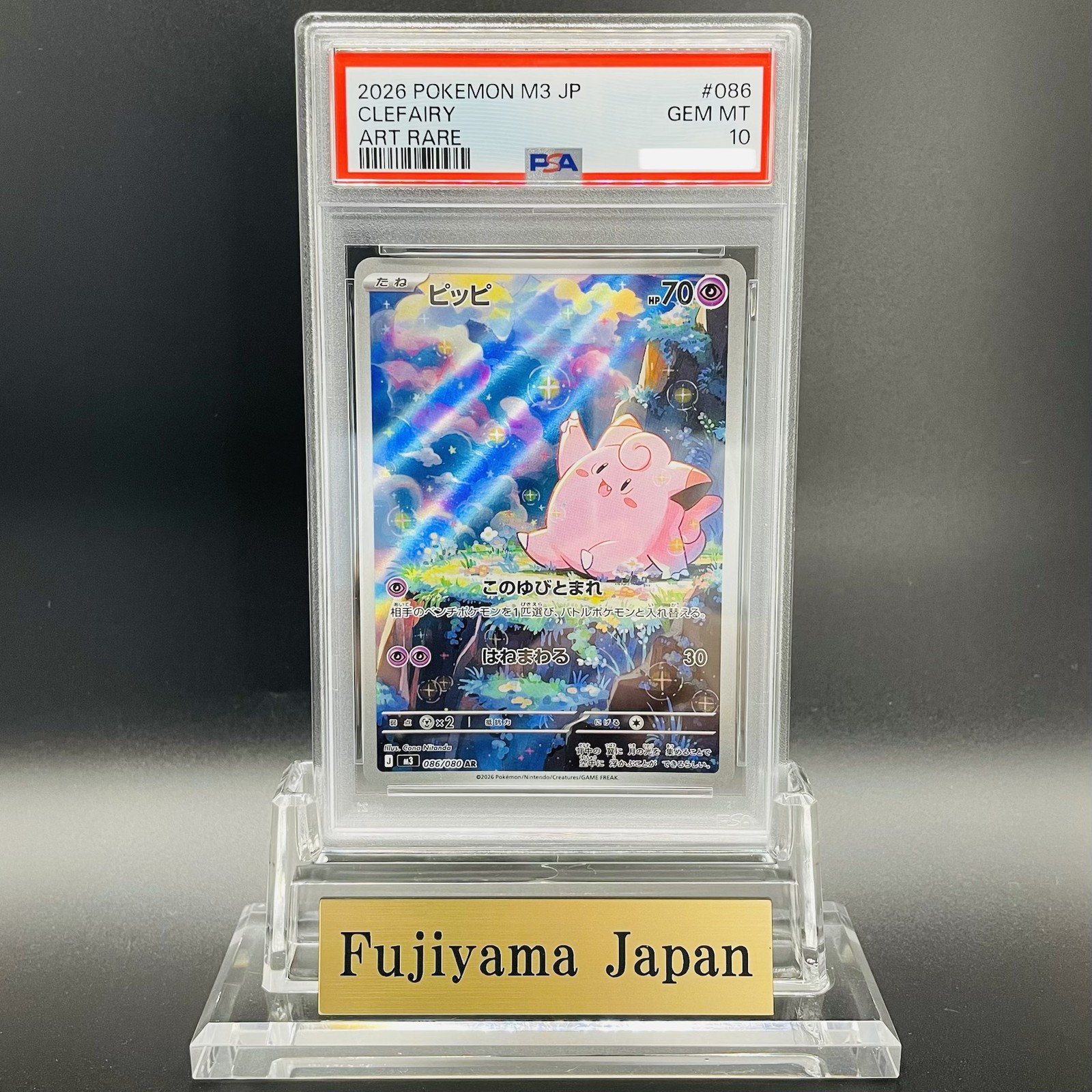 PSA 10 Clefairy AR 086/080 M3 MEGA – Pokemon Card Japanese Nihil Zero 2026 #086