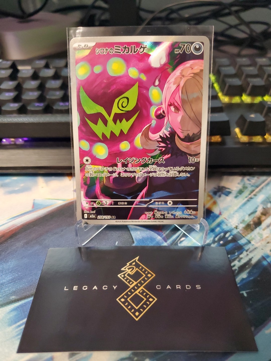 (Japanese) Cynthia’s Spiritomb 208/193 AR – m2a Mega Dream ex – Pokémon TCG (NM)