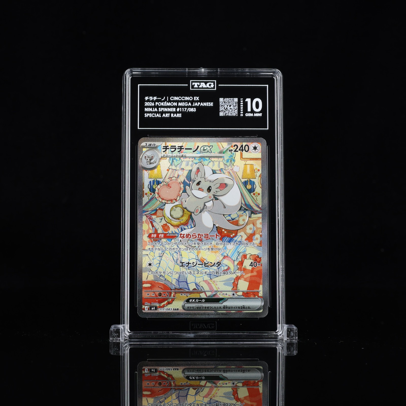 Pokemon Japanes Cinccino ex SAR 117/083 M4: Ninja Spinner TAG 10 (964)