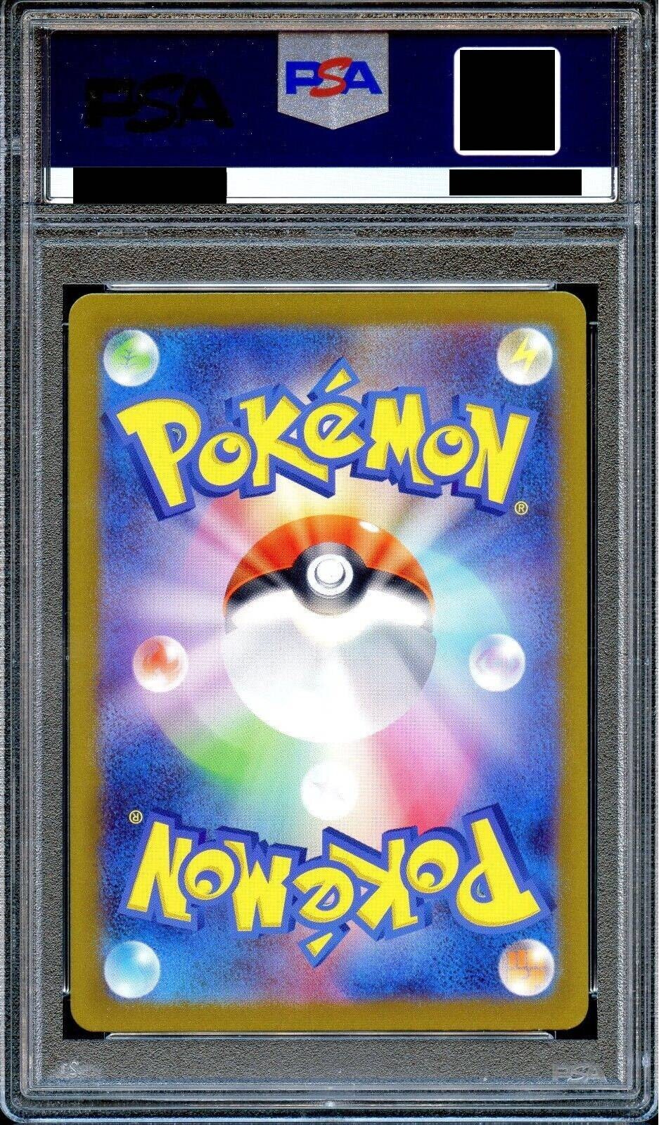 PSA 9 Charmander 051/049 SVG AR Special Deck Japanese Pokemon Card MINT