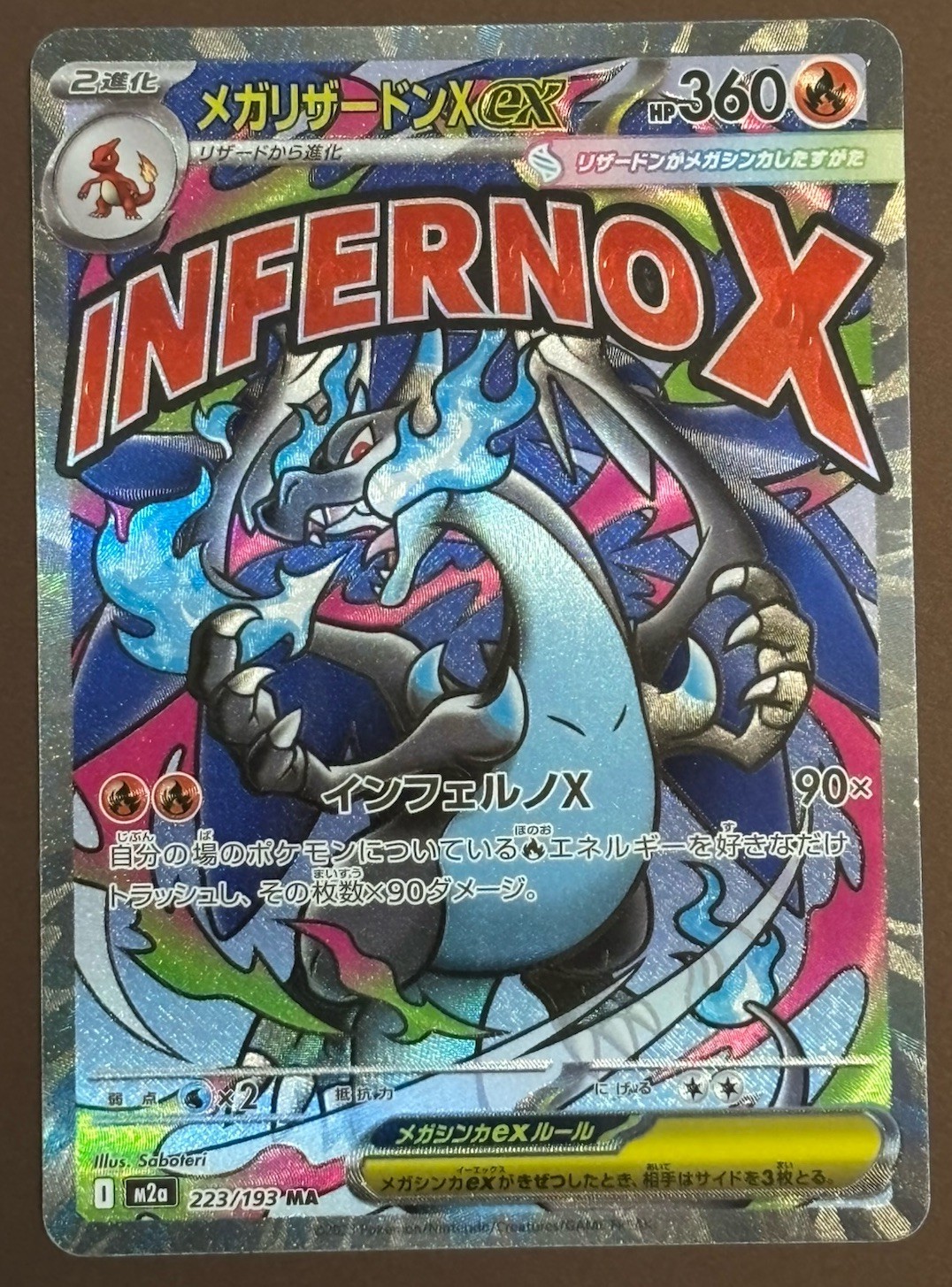 Mega Charizard X ex 223/193 M2a: High Class Pack: Mega Dream Ex Holo (Japanese)