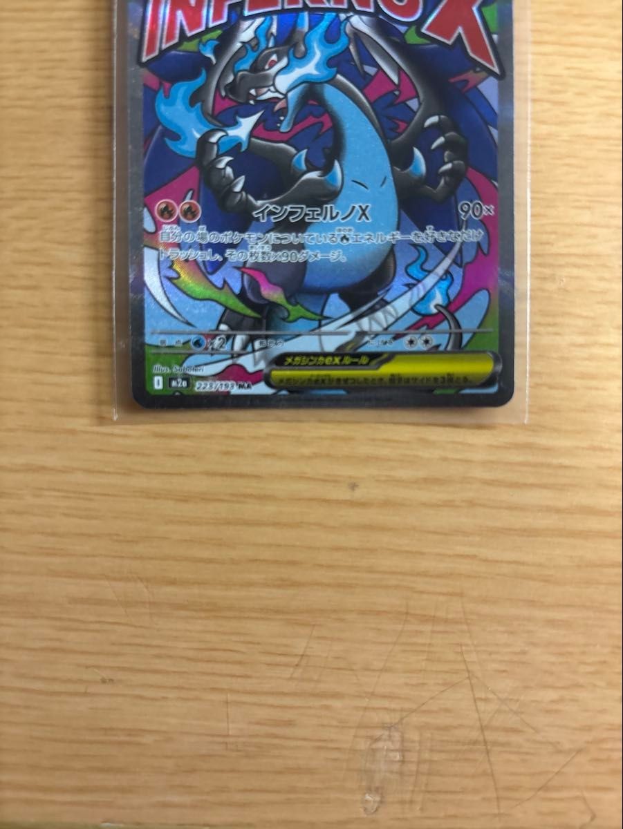 Pokemon Card Mega Charizard X EX MA 223/193 From Japan
