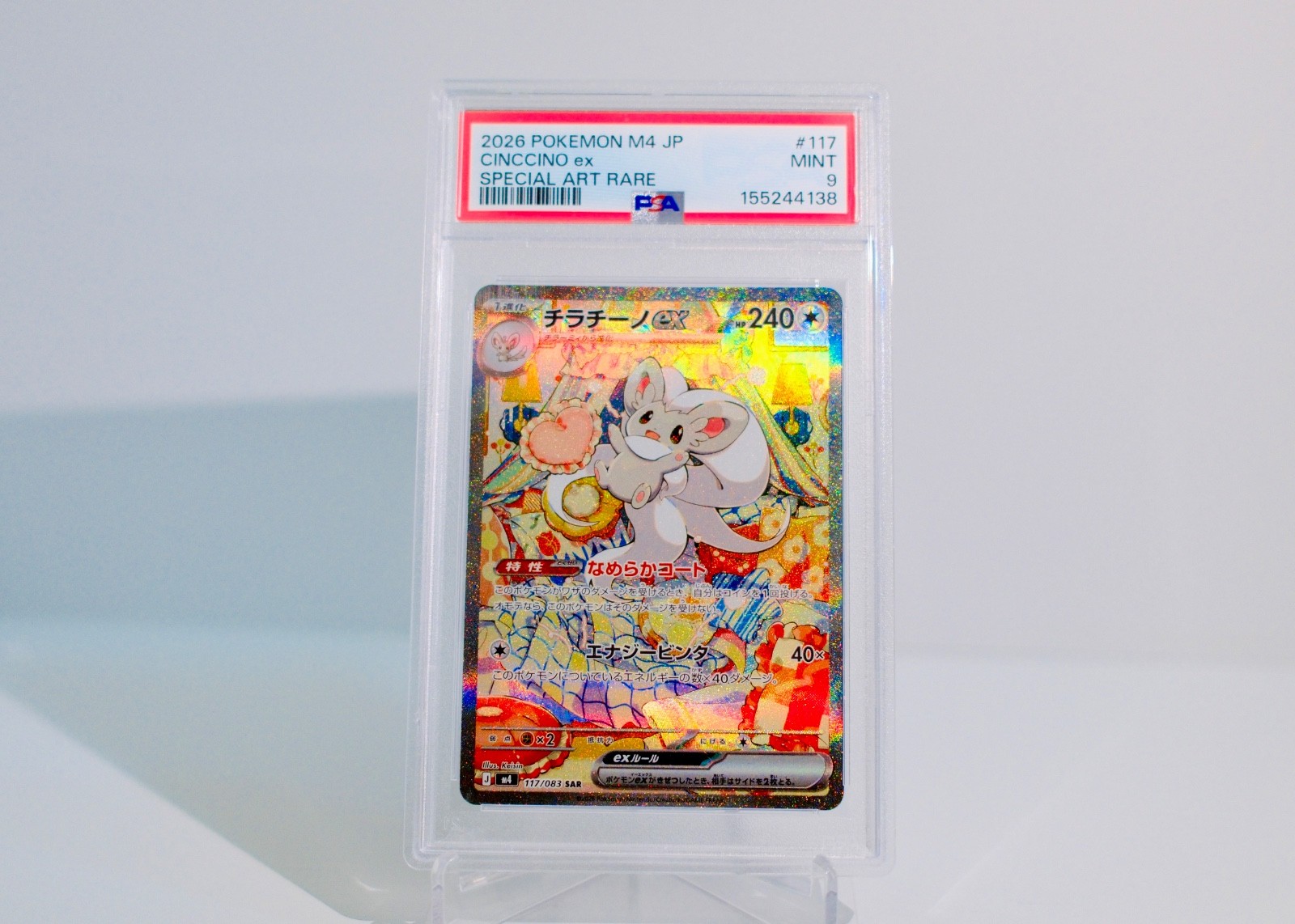 Cinccino ex 117/083 M4: Ninja Spinner Holo (Japanese)