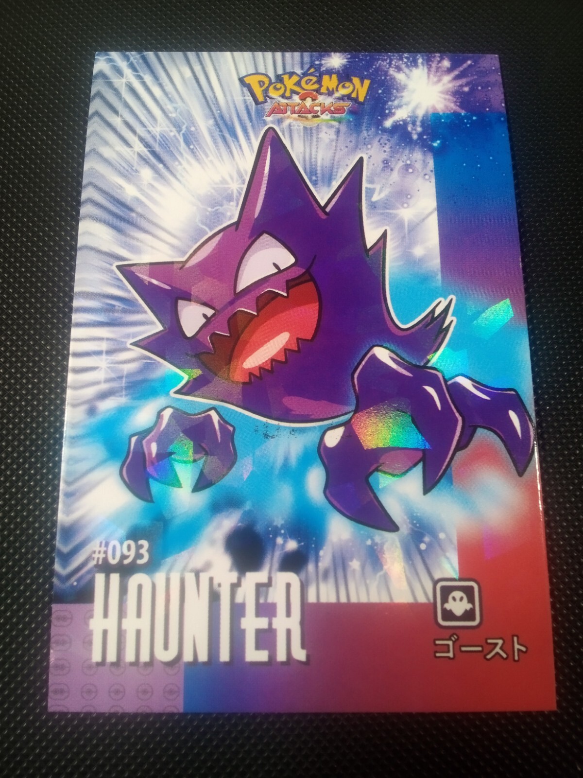 Pokemon 2024 Card Database Attacks Kanto Cracked Ice Holo Haunter 093 Peru