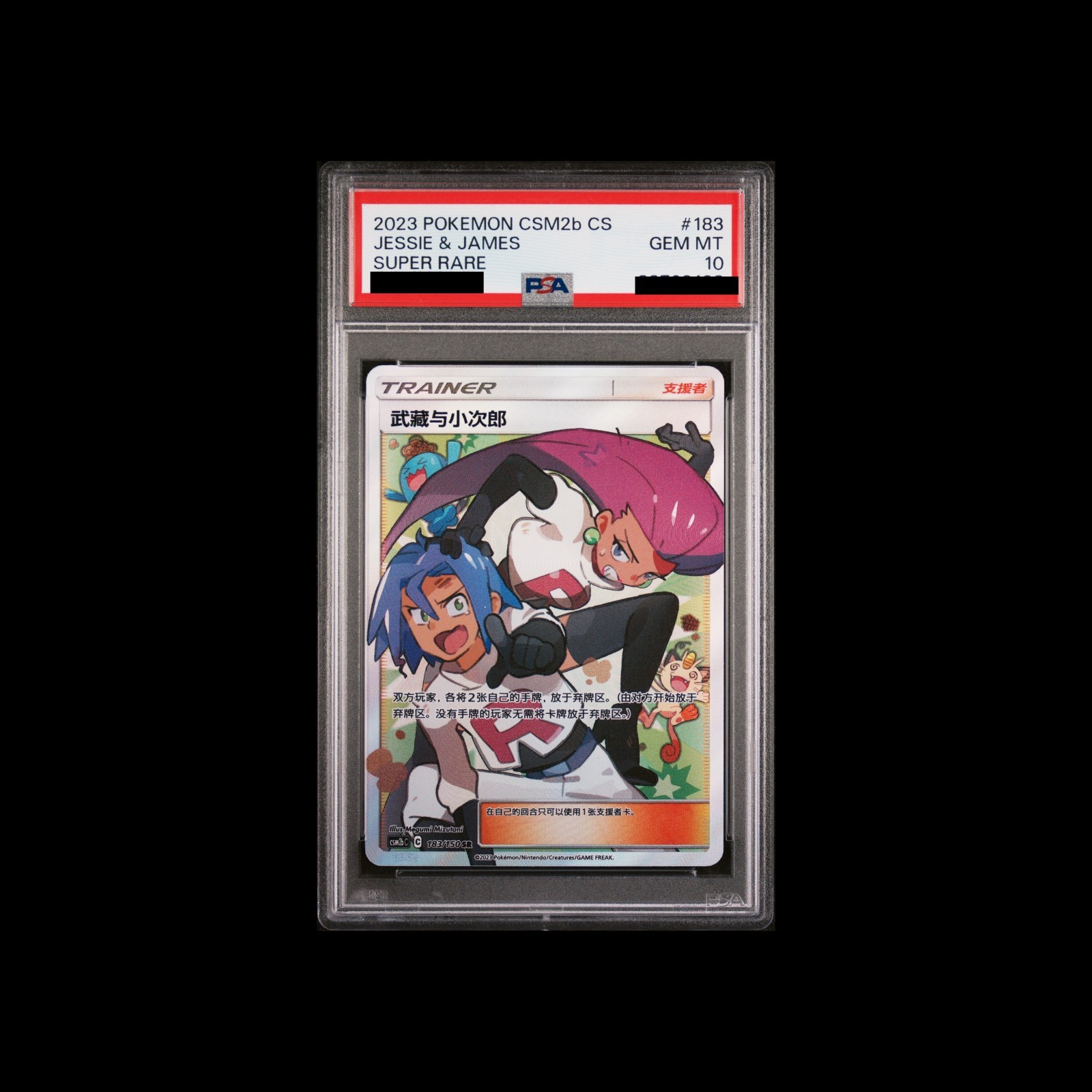PSA 10 GEM MT Jessie & James FA SR CSM2b CS Chinese Pokemon Trainer Card