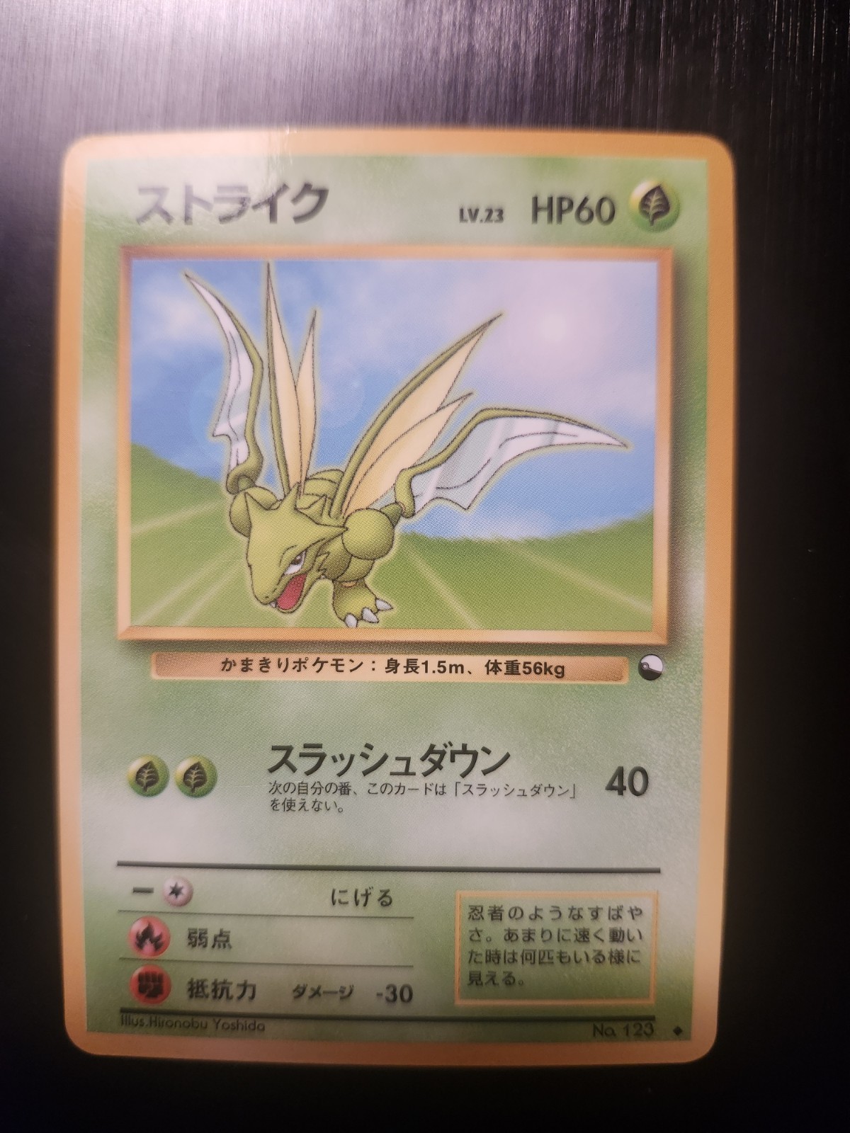 Scyther Vending Machine Cards Series 3 (Green) Regular (Japanese)