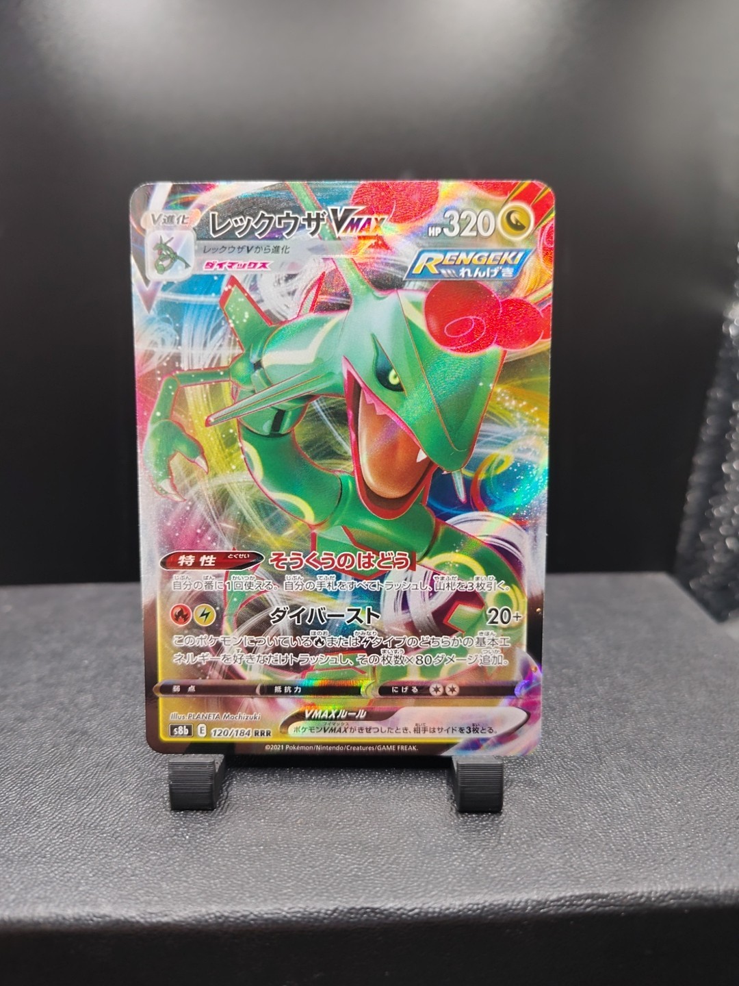 Rayquaza VMAX RRR 120/184 S8b VMAX Climax Pokemon Card Japanese ☆26447
