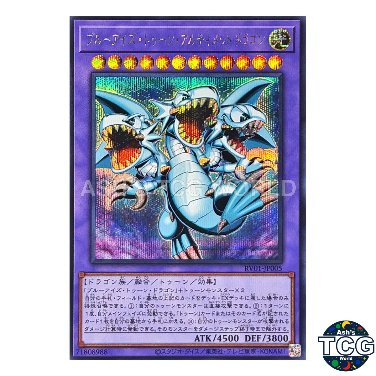 Blue-Eyes Toon Ultimate Dragon SE RV01-JP005 Yu-Gi-Oh! OCG Japanese