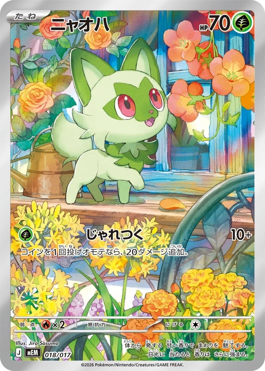 Sprigatito AR 018/017 Ex Starter Sets 2026 MEM 2026 Pokemon Card Japanese