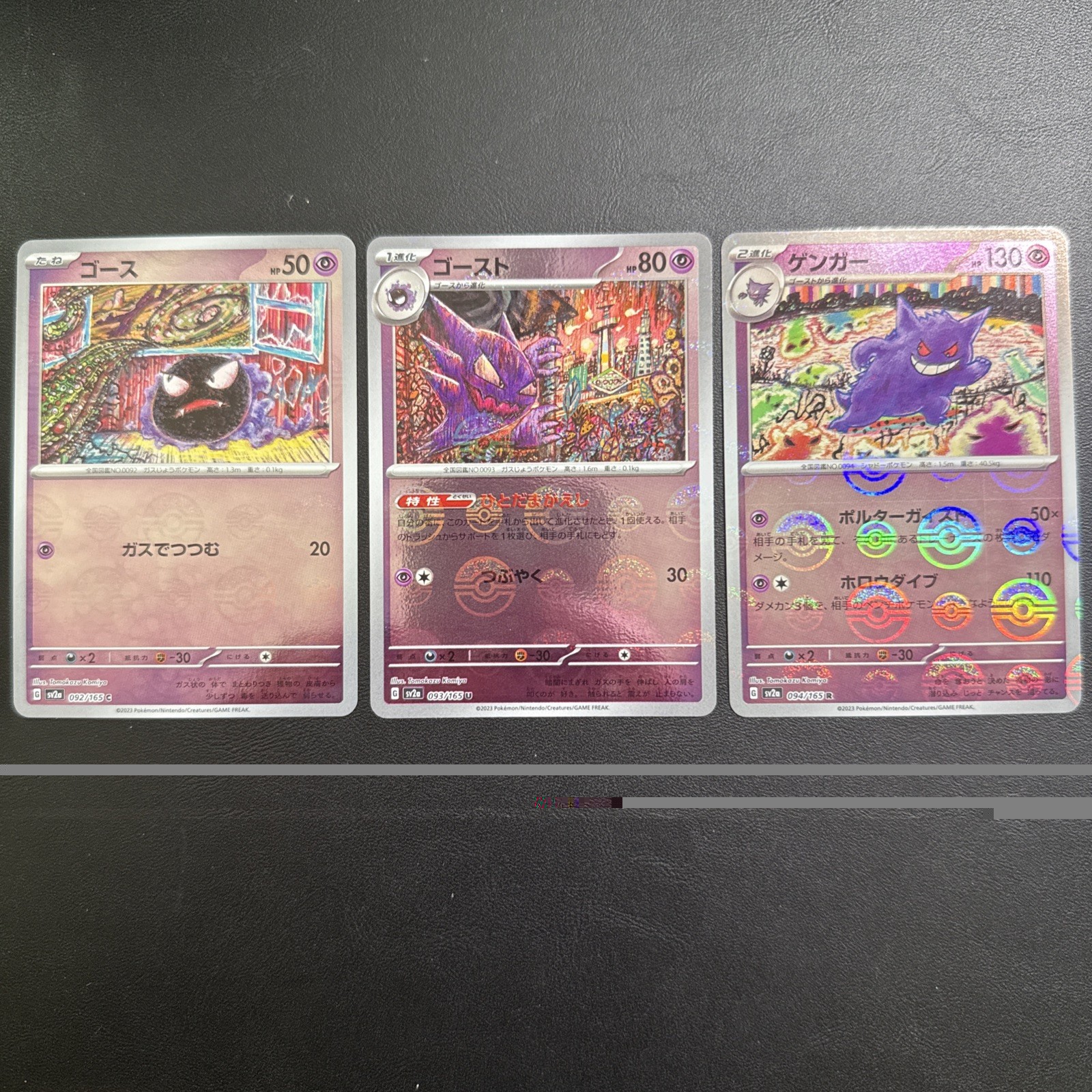 Pokemon Card Gastly Haunter Gengar Ghost Set(Poke Ball Mint+)