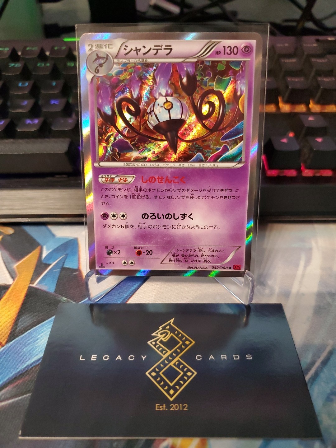 (JP) Chandelure 042/088 R – XY4 Phantom Gate 1st Edition – Pokémon TCG (NM)