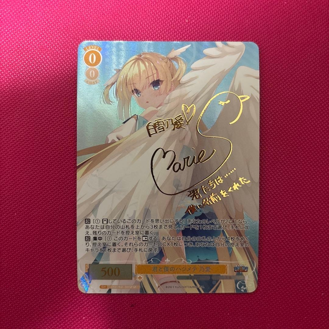 Marie 500 Other JP NM Noa SP Trading Card Japan Import Collectible Card