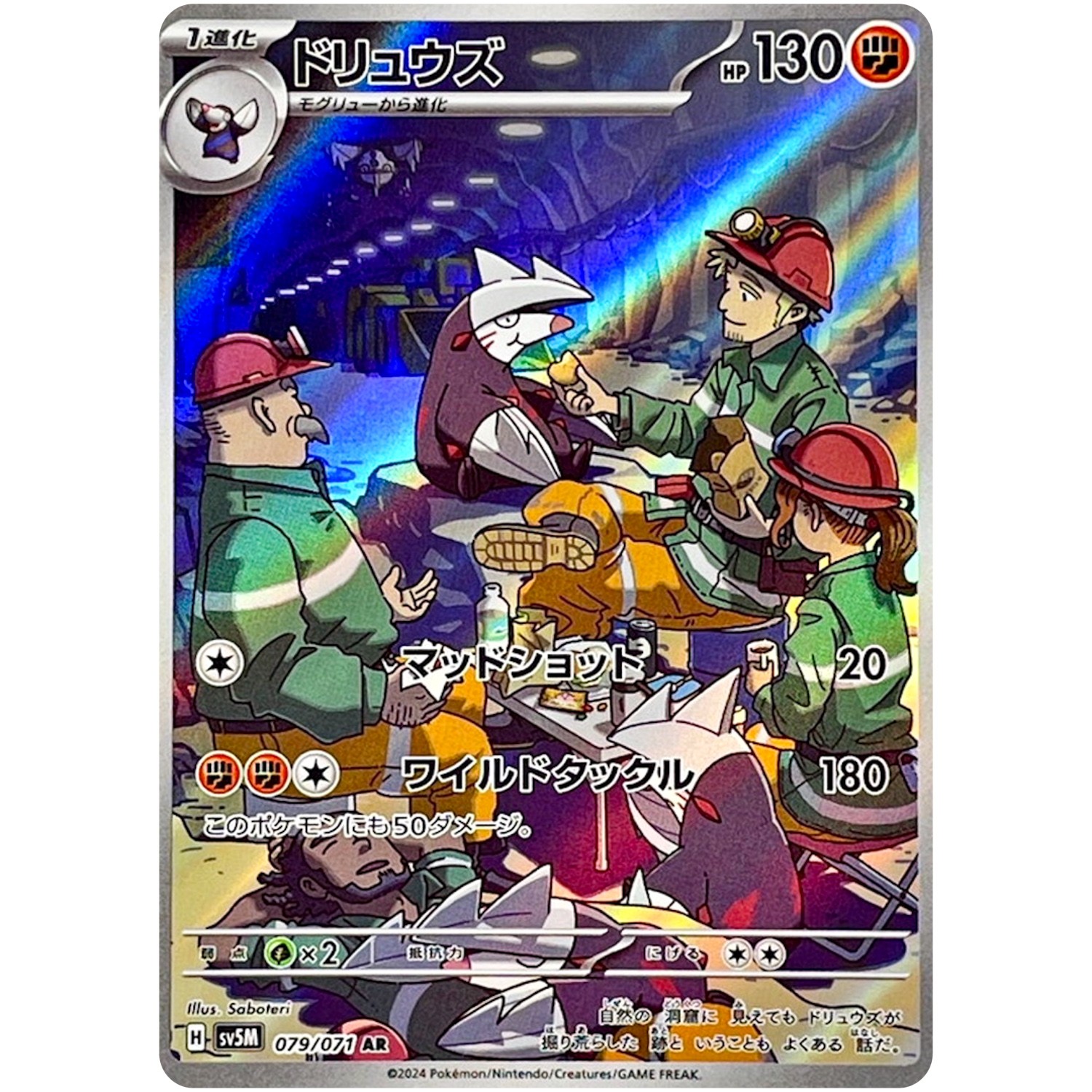 Cyber Judge AR Complete Set of 12 072-083/071 SV5M – Pokemon Card Japanese