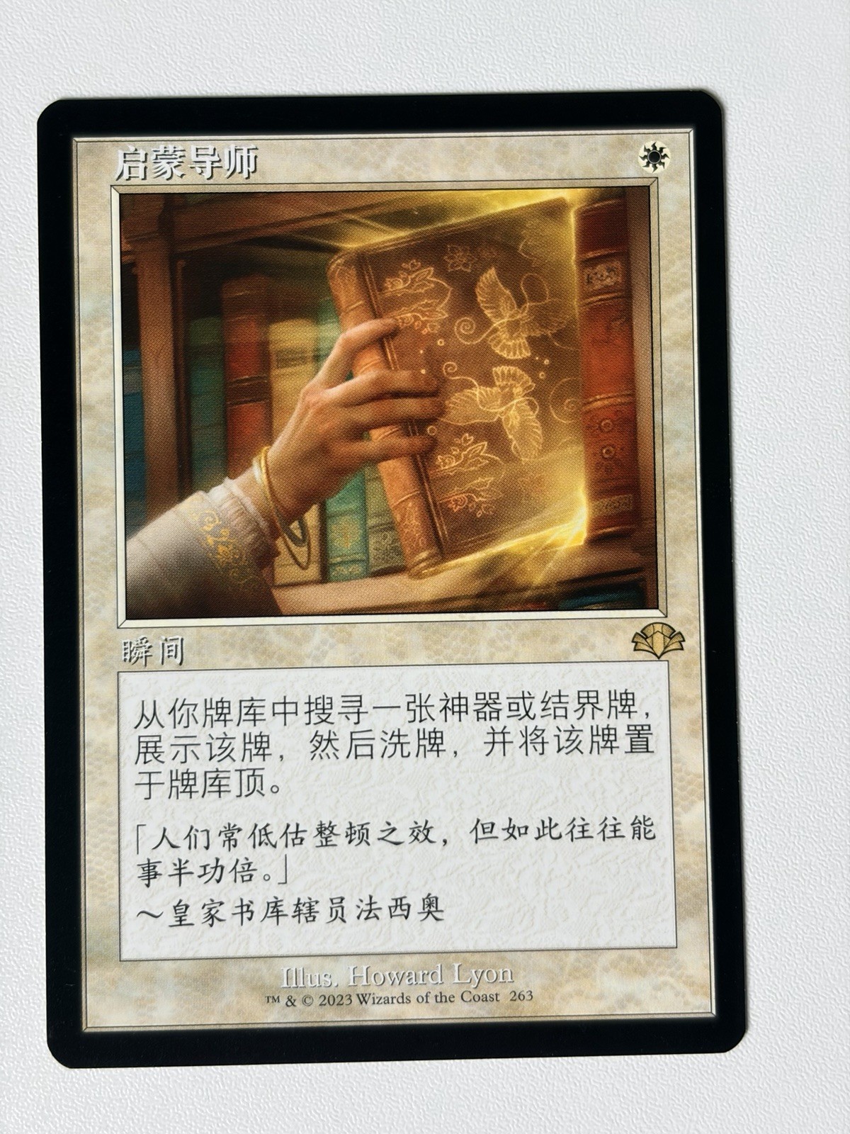 Enlightened tutor (retro) – Chinese – MTG DMR Dominaria Remastered – NM