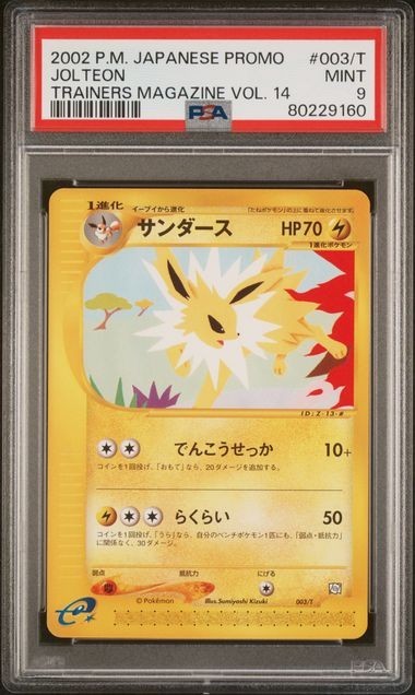 2002 Japanese Pokémon Promo Trainer’s Magazine Vol 14 Jolteon 003/T PSA 9