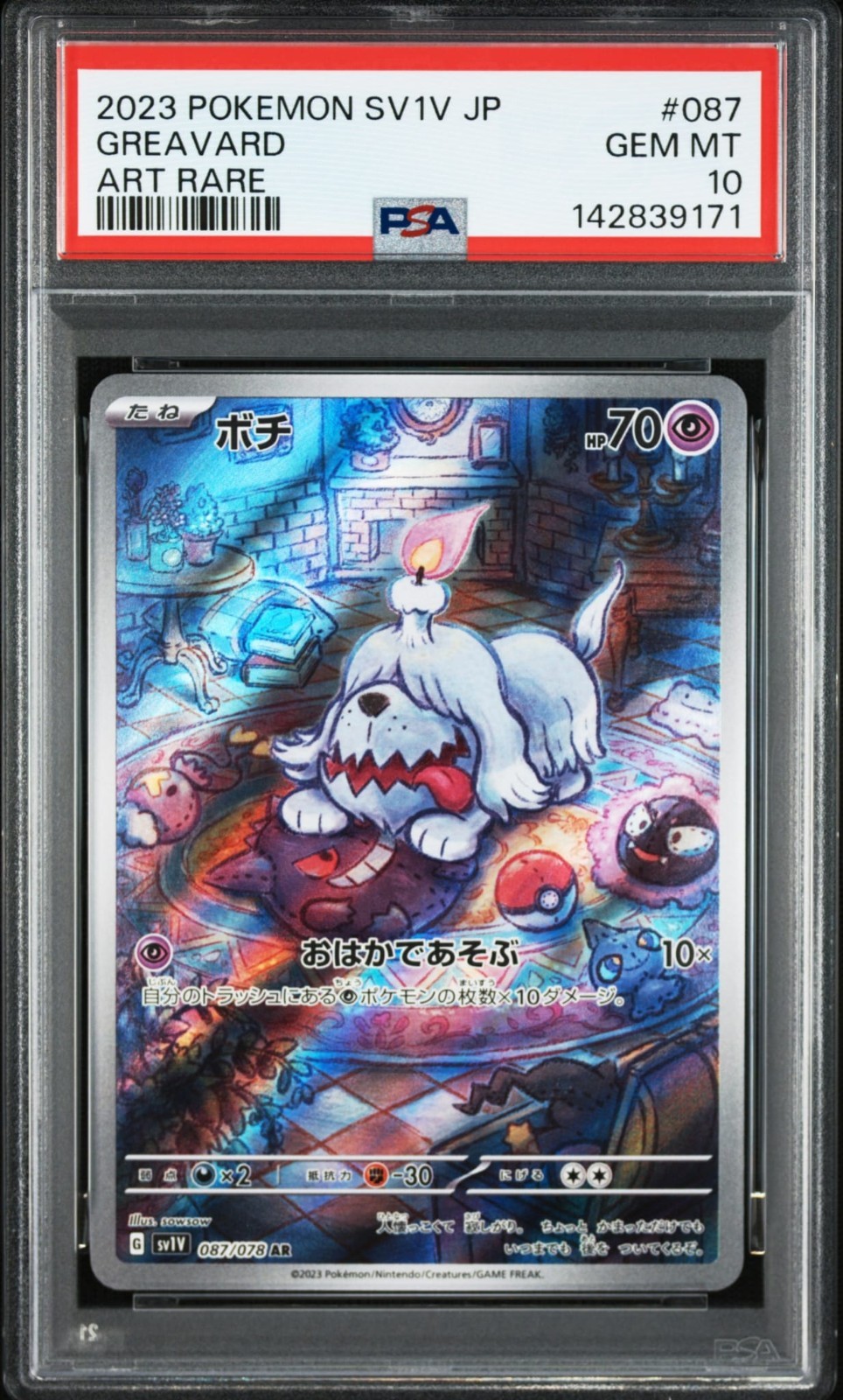 Pokemon Greavard AR PSA 10 Gem Mint Japanese SV1V 087/078 Cute Dog Gengar