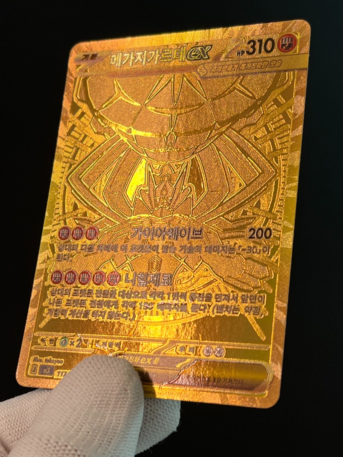Pokemon TCG Mega Zygarde MUR 117/080 Munikis Nihil Zero Played Korean #AC61-03