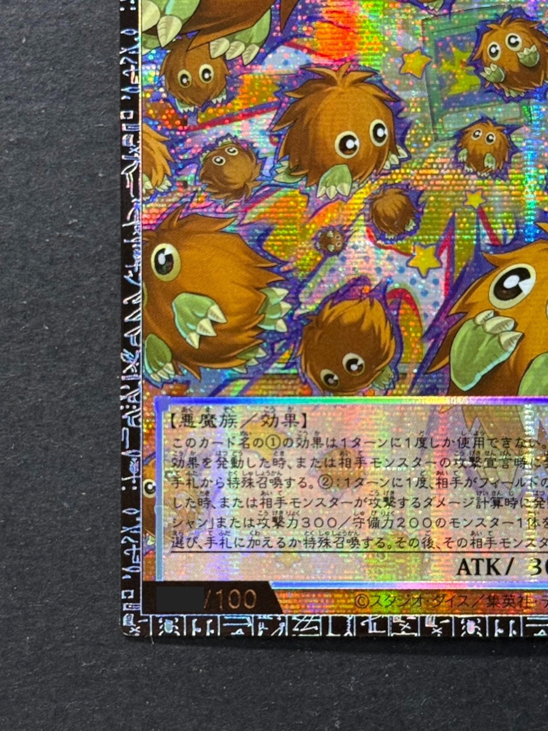Multiply Kuriboh! LOCH-JP002 Grandmaster Rare w/ Serial Limit Over Japanese Ver.