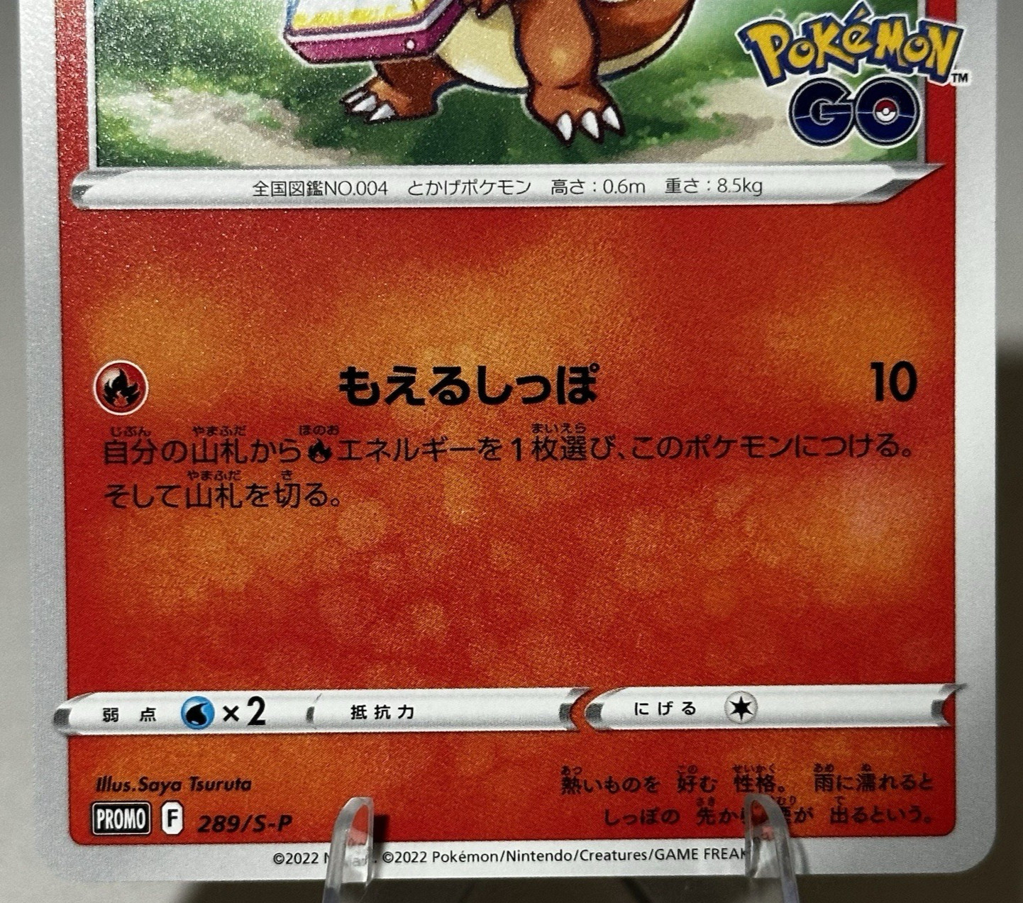 Japanese Pokémon Go Charmander Gift Promo Card 289/S-P TCG Japanese Card