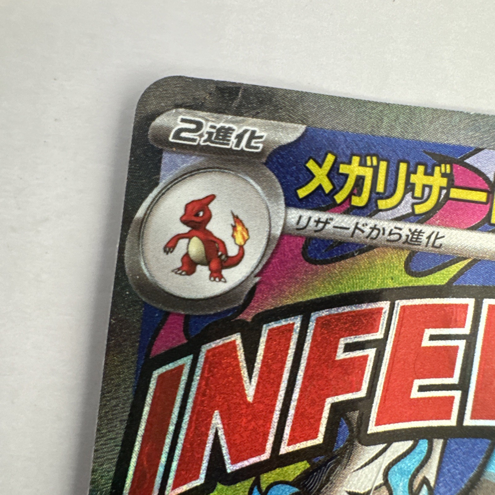 2025 MEGA Charizard Inferno X ex MA 223/193 MEGA Dream ex M2a Pokemon Japanese