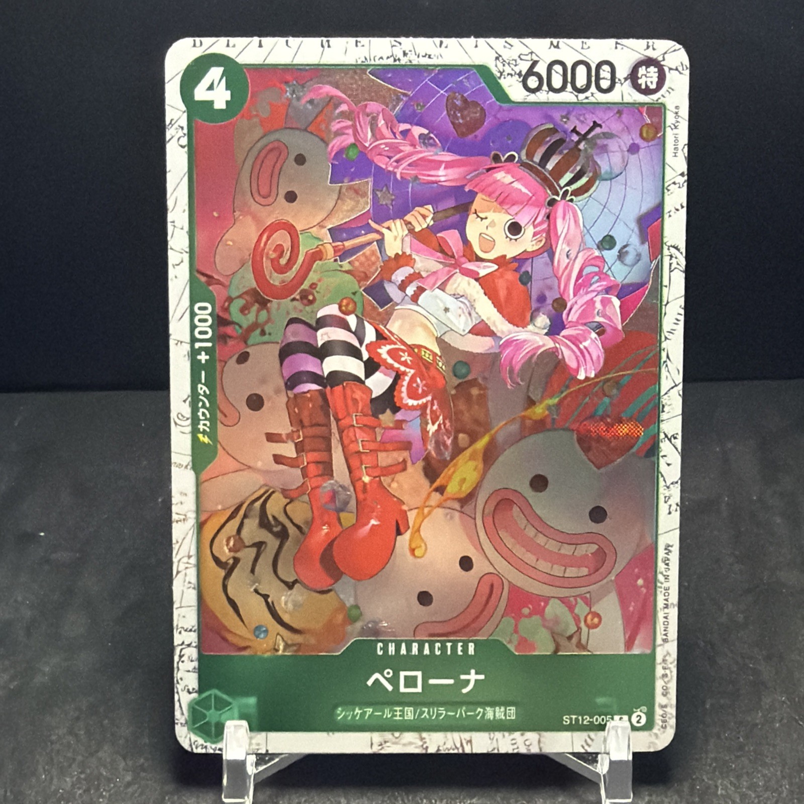Perona ST12-005 🔥One Piece🔥 Card Game Japanese