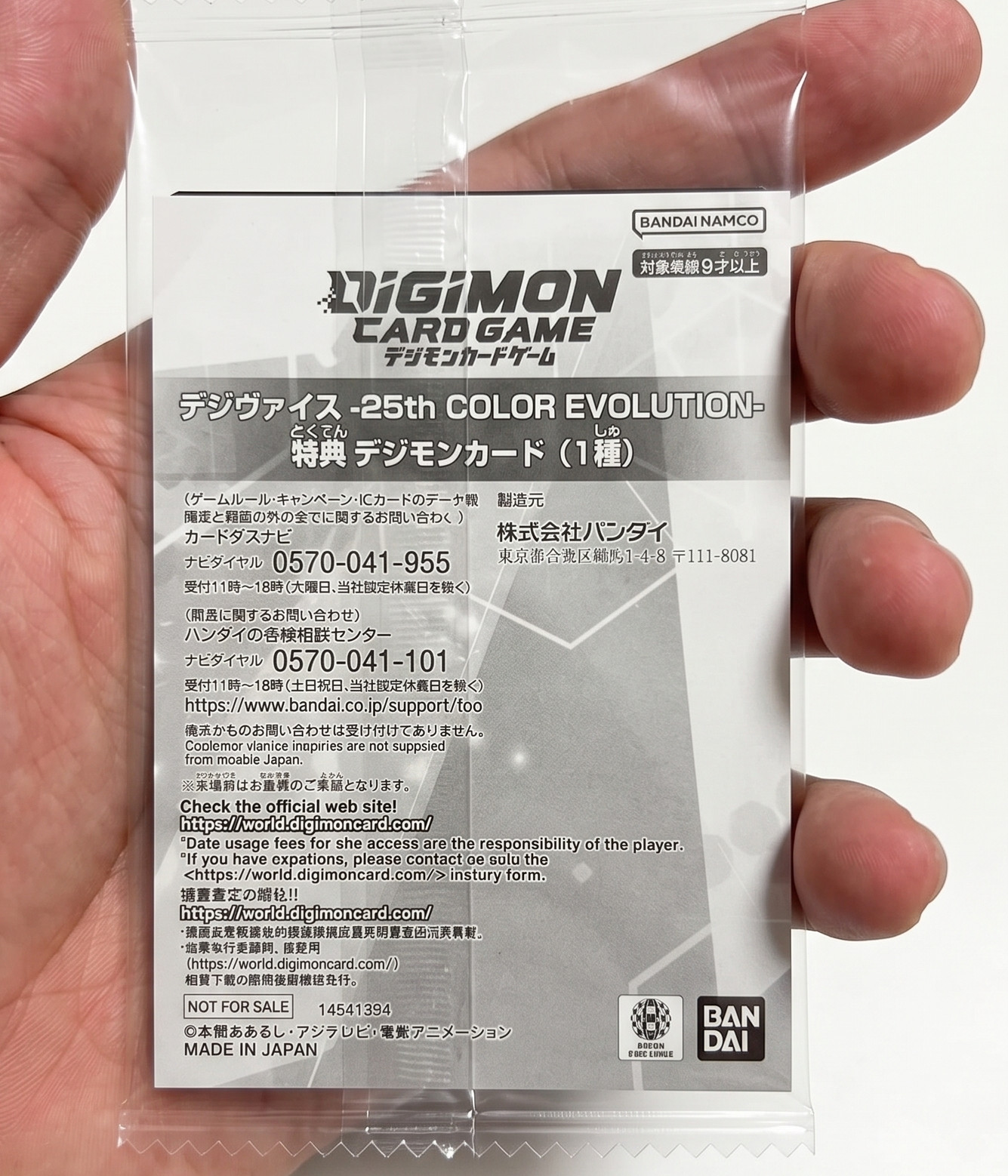 Digimon P-156 Promo Possibilities for the Future Japan 25th Anniversary Sealed