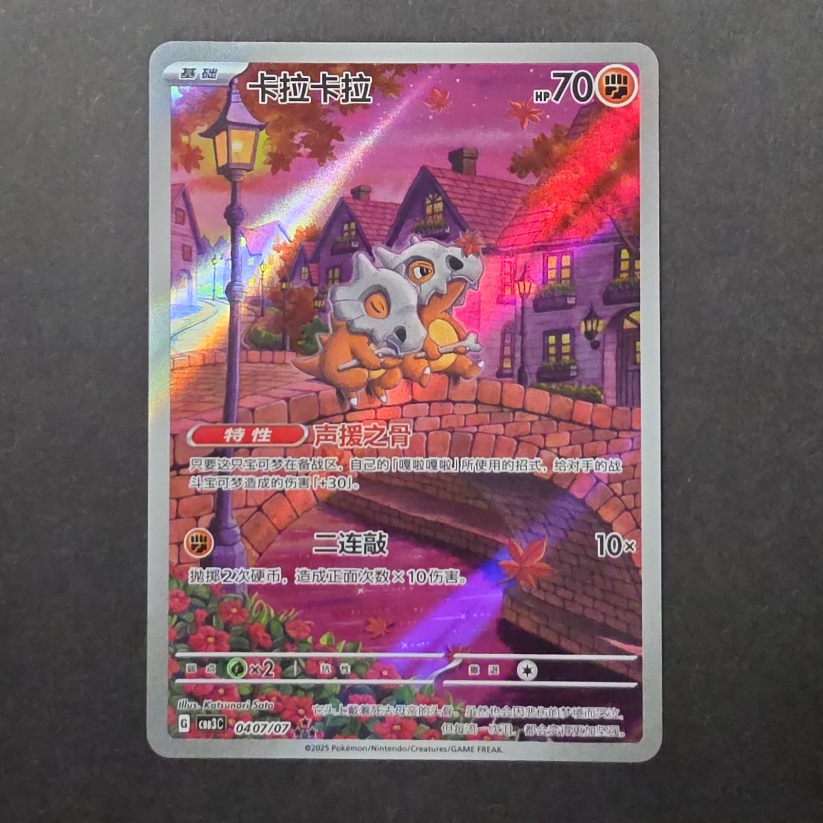 Pokémon TCG S-Chinese Gem Pack Vol.3 Exclusive CBB3C 0407/07 Cubone