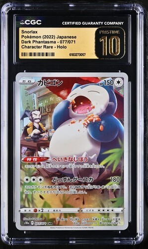 Snorlax 077/071 Character Rare Holo Dark Phantasma S10a CGC Pristine 10