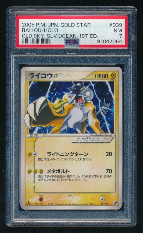 SWIRL Raikou Gold Star Pokemon 2005 Holo Golden Sky 1st Japanese 039/106 PSA 7
