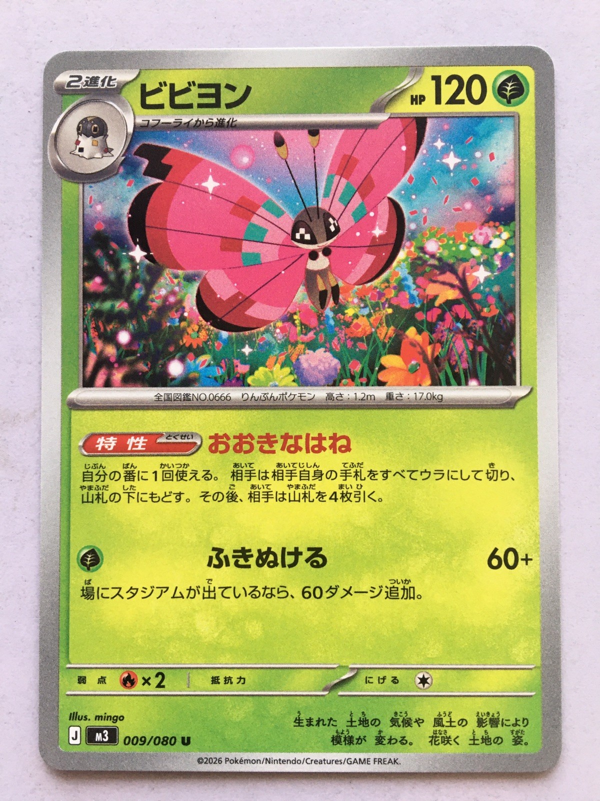 Vivillon Pokémon Japanese 009/080 M3 Nihil Zero Regular 2026 NM/M! Read Desc!