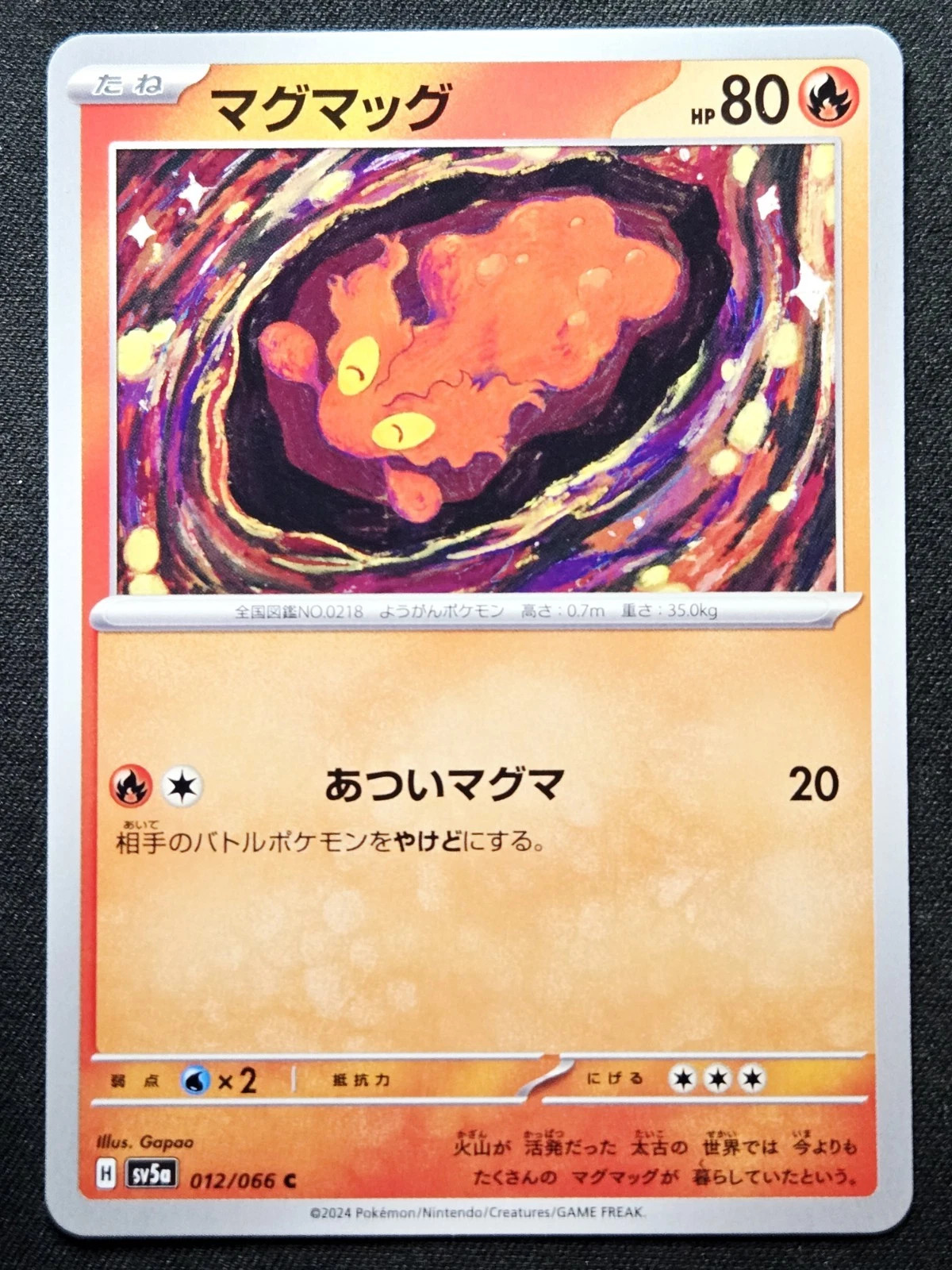 Slugma 012/066 SV5a Crimson Haze 2024 Pokémon TCG Japanese