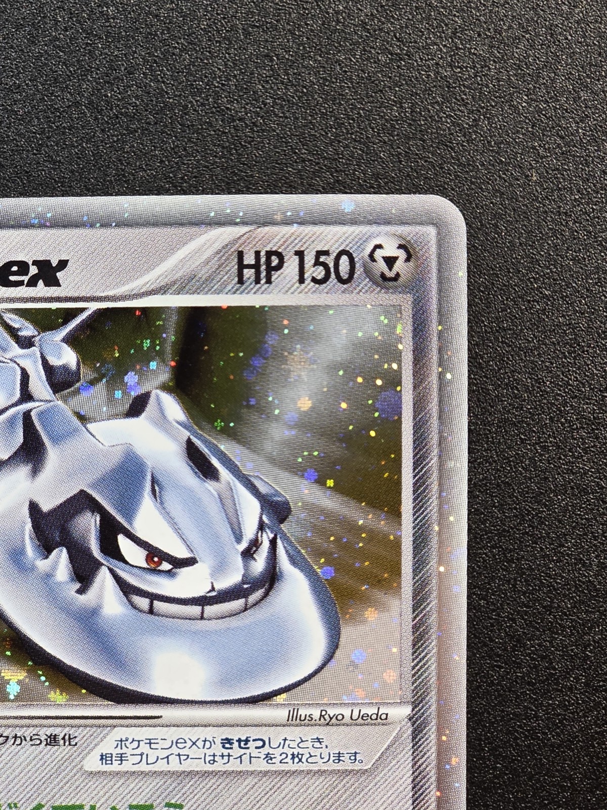 Steelix ex 095/106 | Golden Sky Silvery Ocean | Unlimited Ultra Rare | NM | JPN