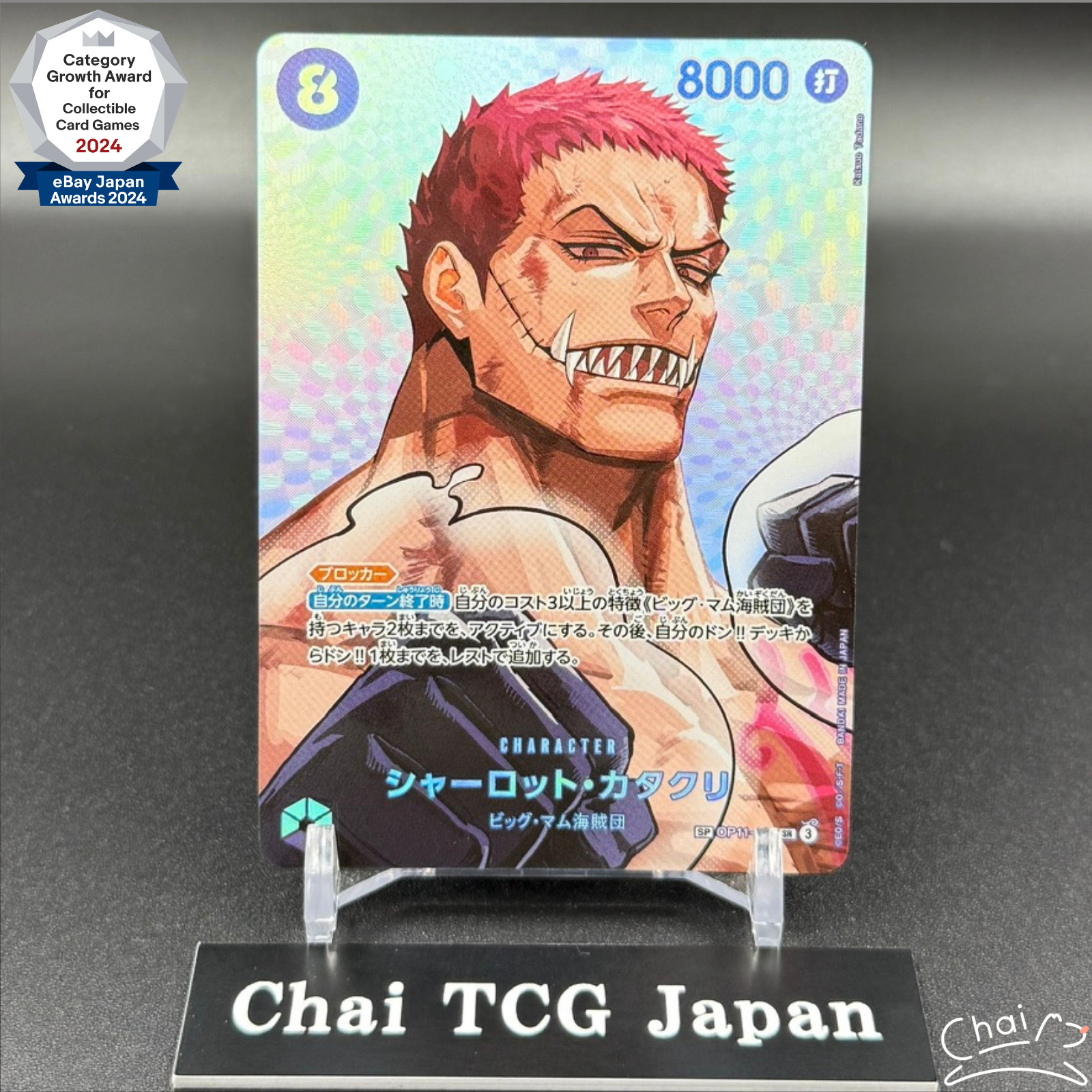 Katakuri SR-SPC OP11-067 The Time Of Battle ONE PIECE Card Japanese 2026
