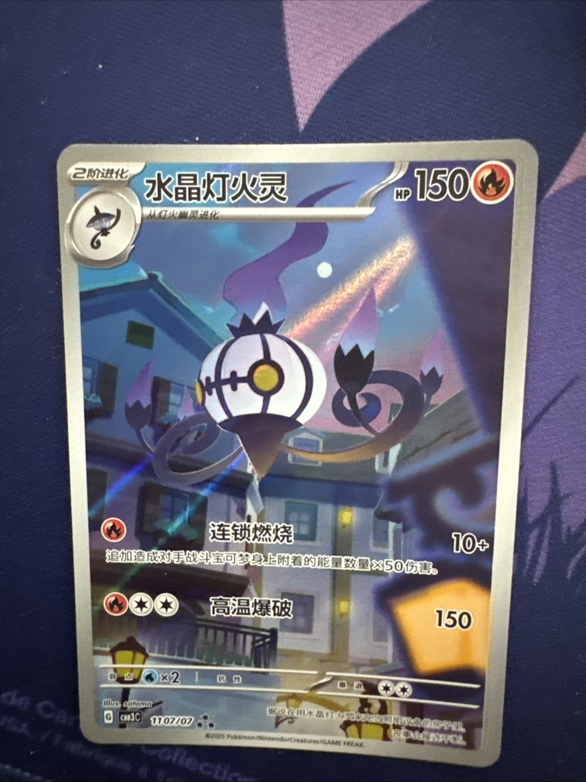 Pokemon Chandelure 11 07/07 Gem Pack Vol.3 CBB3C Simplified Chinese