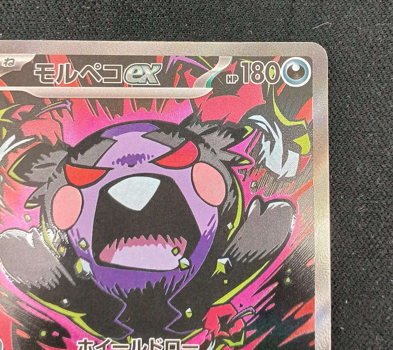 Pokemon 115/081/M5/B Morpeko EX