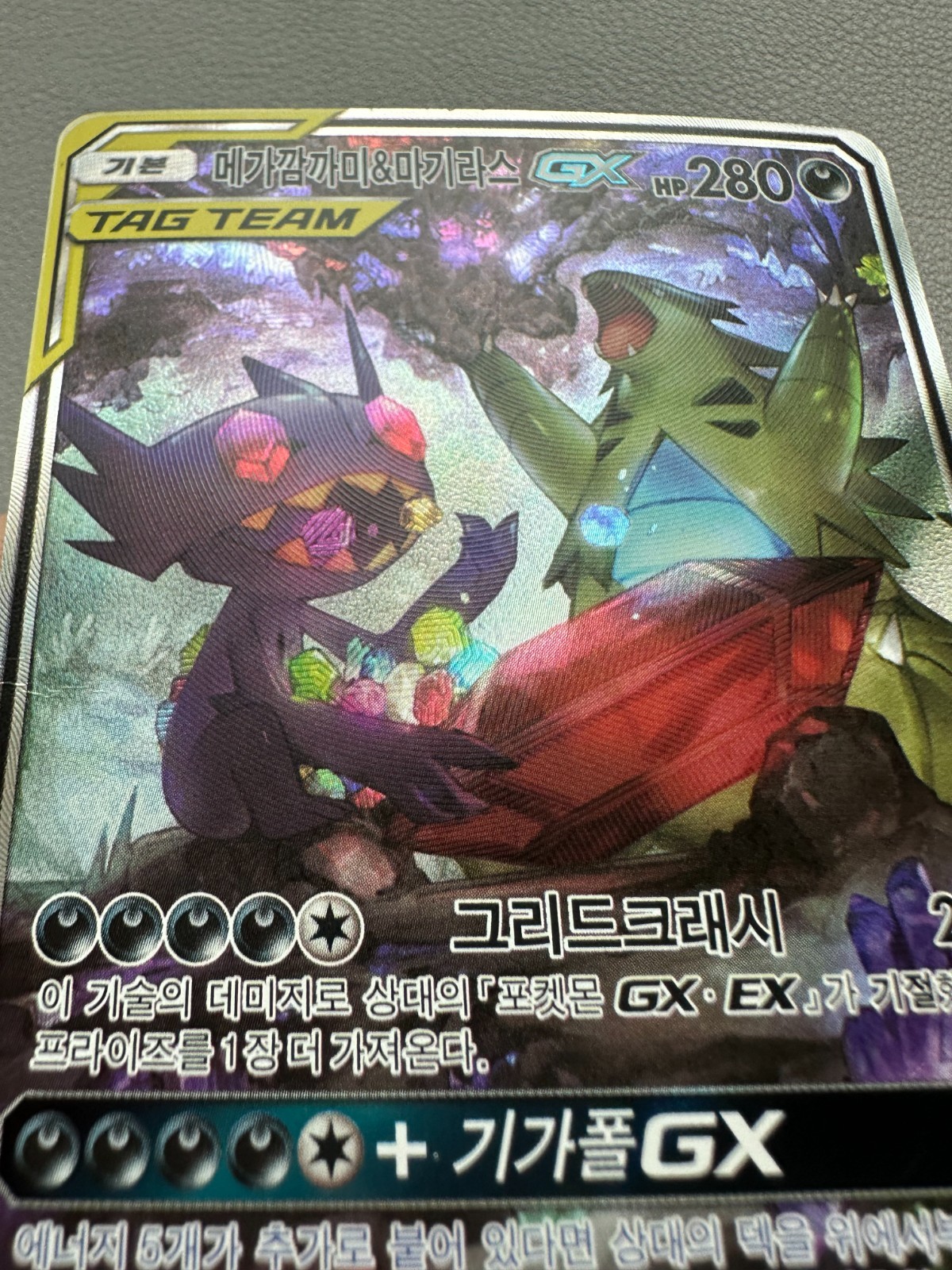Mega Sableye & Tyranitar GX SR SA 102/094 SM11 Miracle Twin – Pokemon Korean