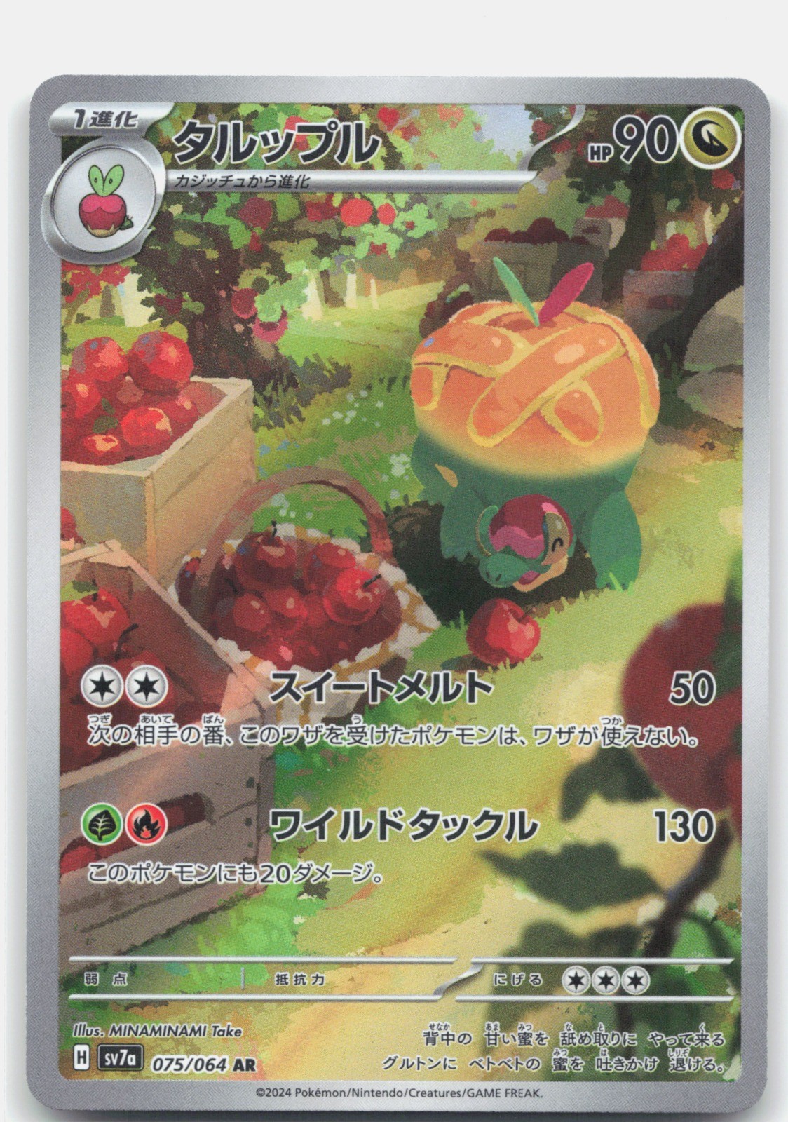 Appletun Holo Art Rare SV7a: Paradise Dragona 075/064