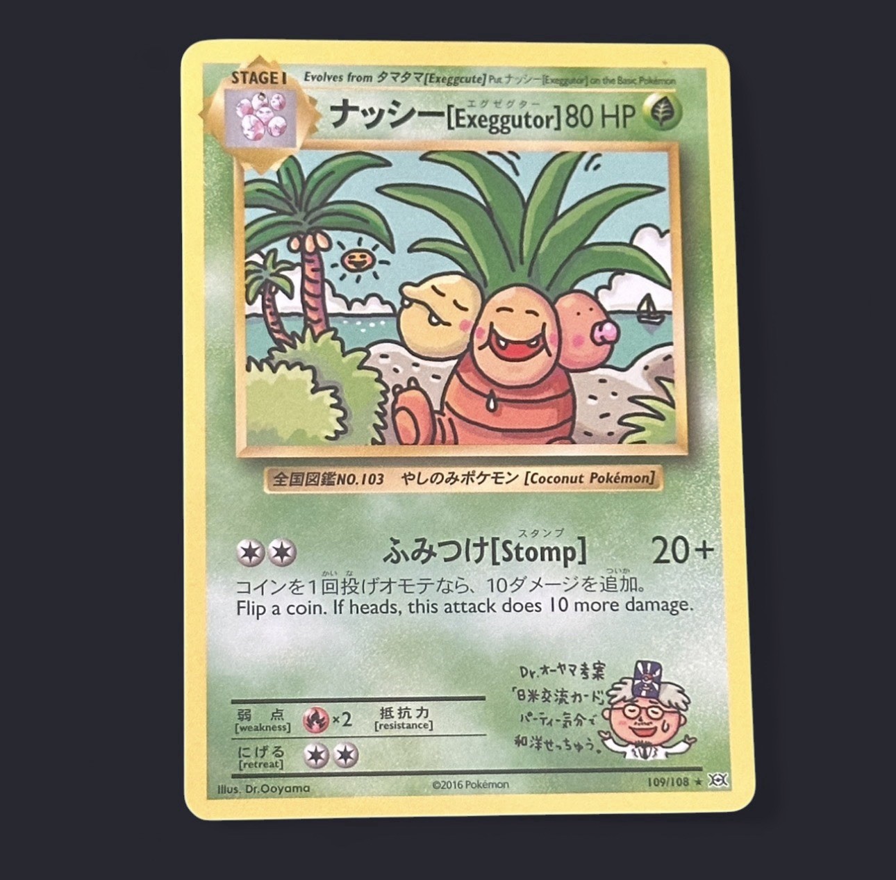 Pokémon TCG Imakuni’s Doduo 112/108 Exeggutor 109/108 Secret Rare Non-Holo Card