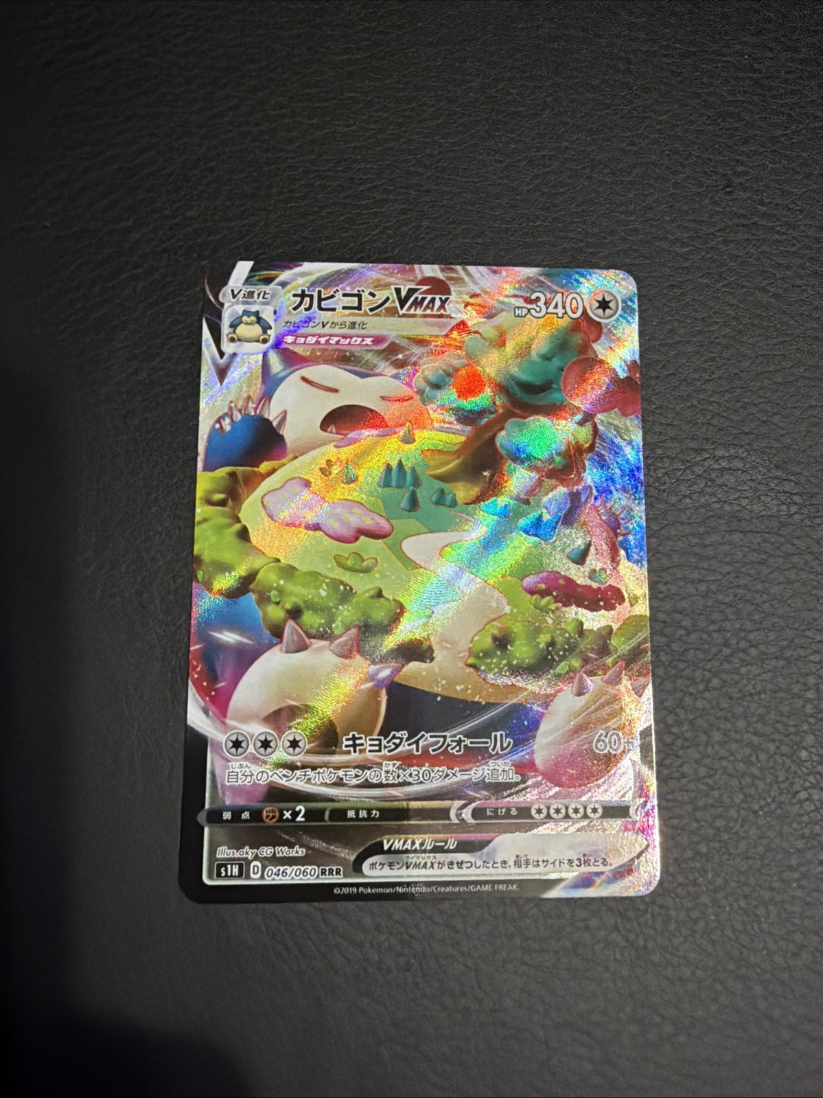 2019 Japanese Snorlax Vmax 046/60 Near Mint + US Ship Full Art Rare Clean Holo