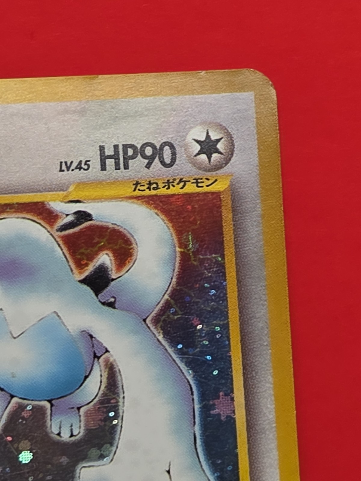 Pokémon TCG Lugia 249 , JP Holo Rare HP 90