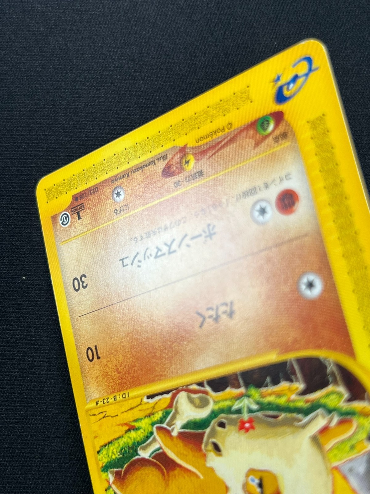 [NM] Cubone Pokemon Japanese 023/128 Base Expansion Pack E-Series 1st Ed TA34