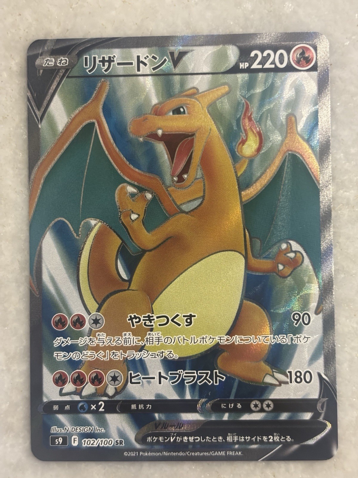 Pokemon TCG Charizard V 102/100 S9 Star Birth Full Art Holo SR Japanese