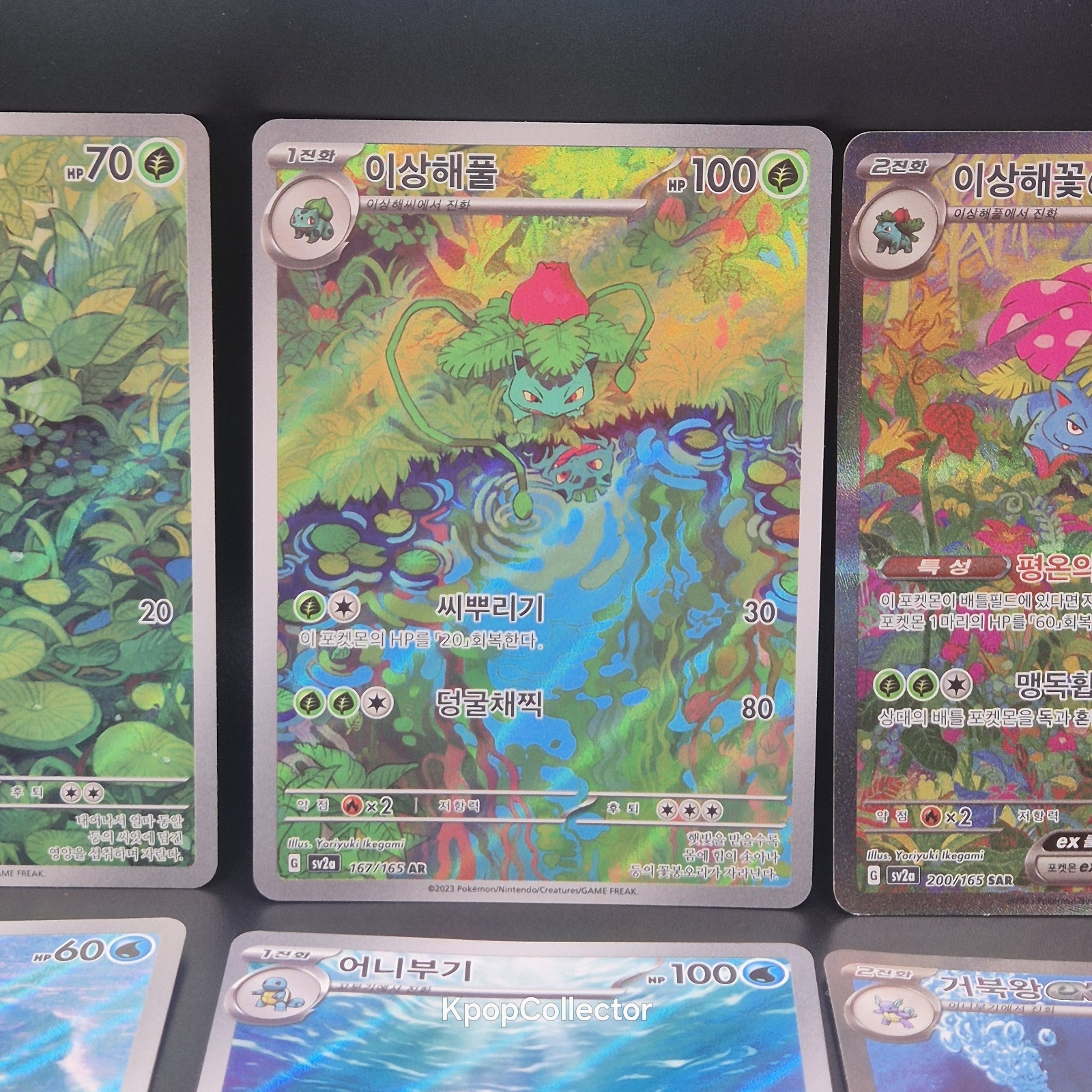 Pokemon Card 151 Charizard Venusaur Blastoise ex SAR AR set Korean 9 Alt Art